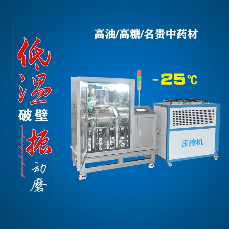 10升低温振动磨 10升低温振动磨