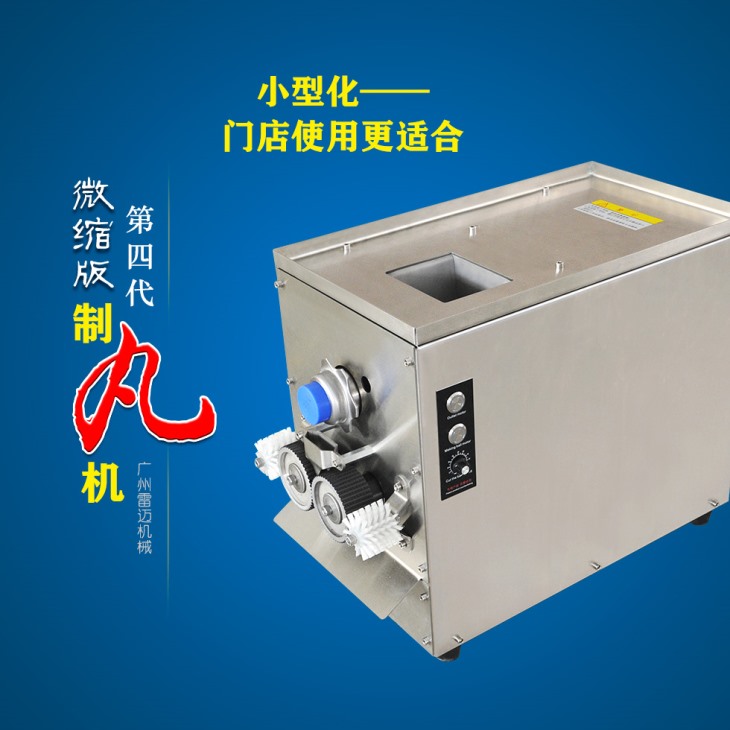 小型全自动中药制丸机 小型全自动中药制丸机