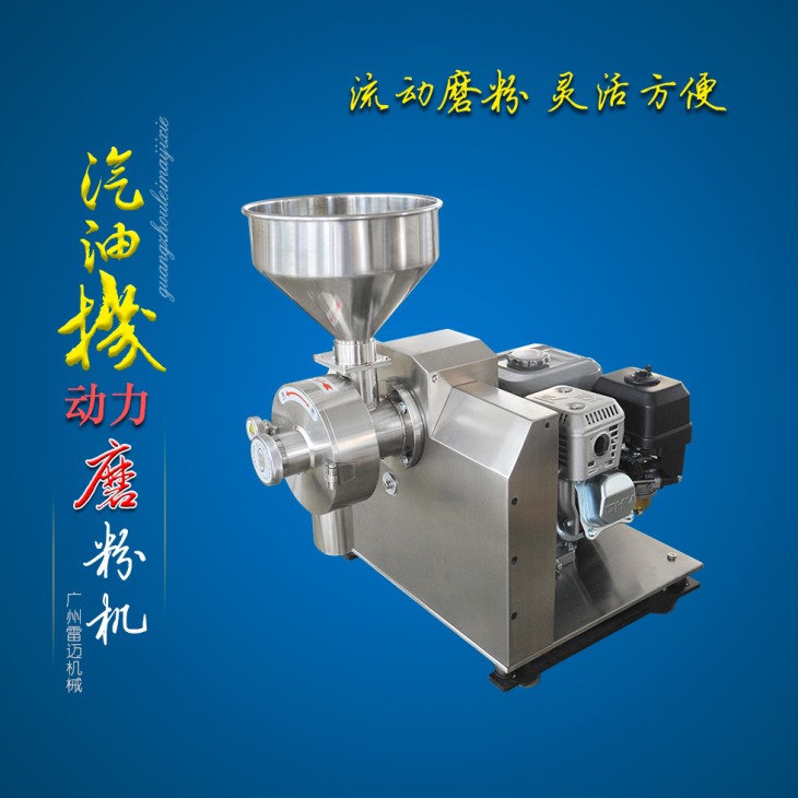 汽油磨粉机 汽油磨粉机